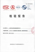 YJ-XFKZ-160 型消防電氣控製裝置檢驗報告