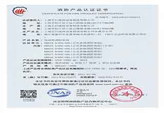 消防證書（shū）編號Z2021081811000015