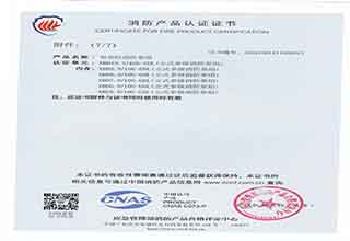 消（xiāo）防證書編號（hào）Z2021081811000015附件7-7