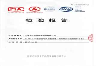 YJ-XFXJ-45型消防電氣控製裝置檢驗報告