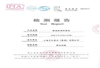 XBC5.0/320G-YJW柴油機消防（fáng）泵（bèng）組檢驗報告